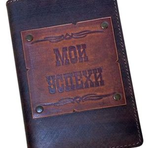 Ежедневник "Мои успехи"