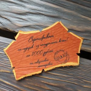 Подарочный сертификат