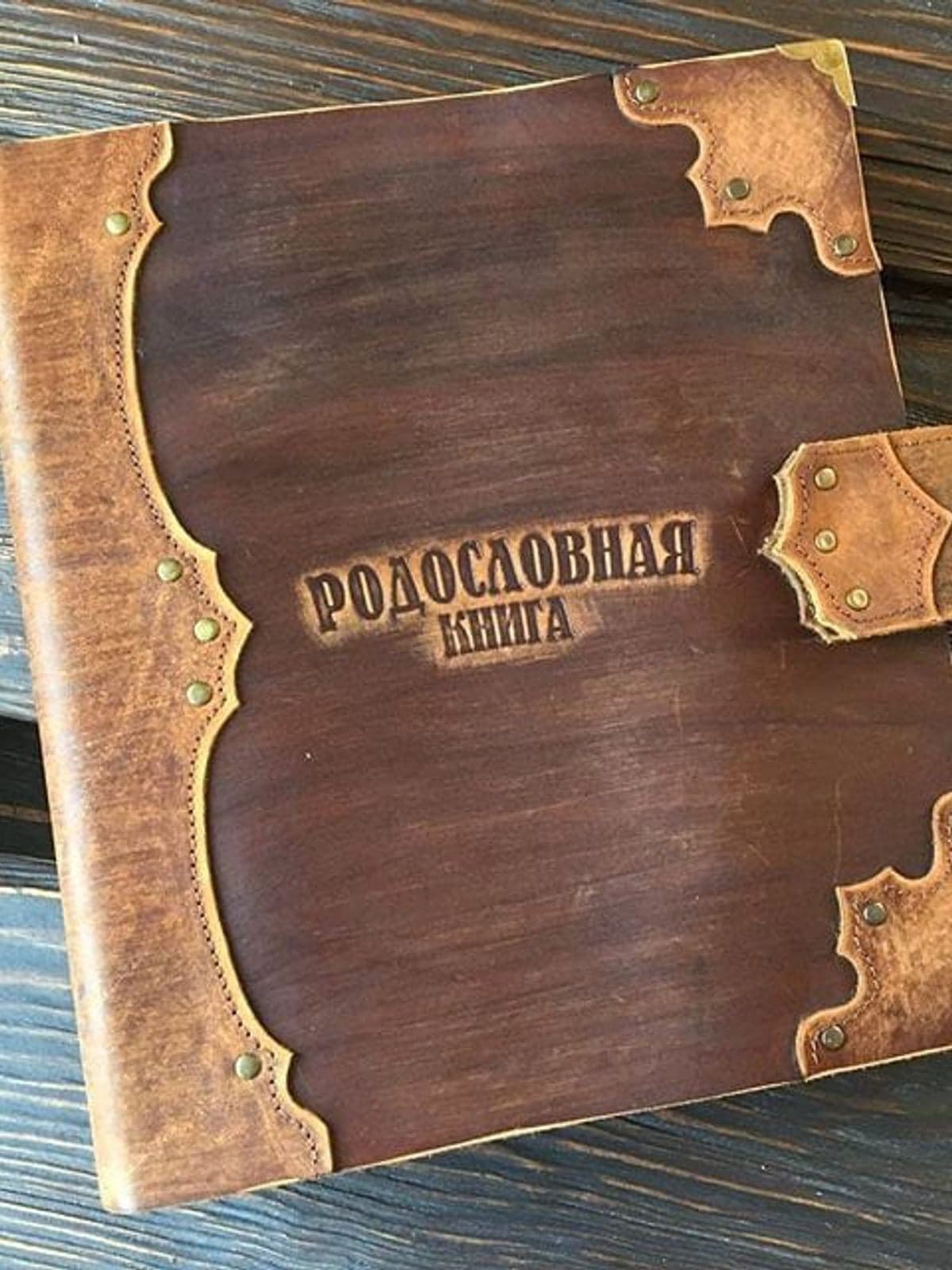 Родословная книга «ЛАРЬ», арт. РК_Ларь