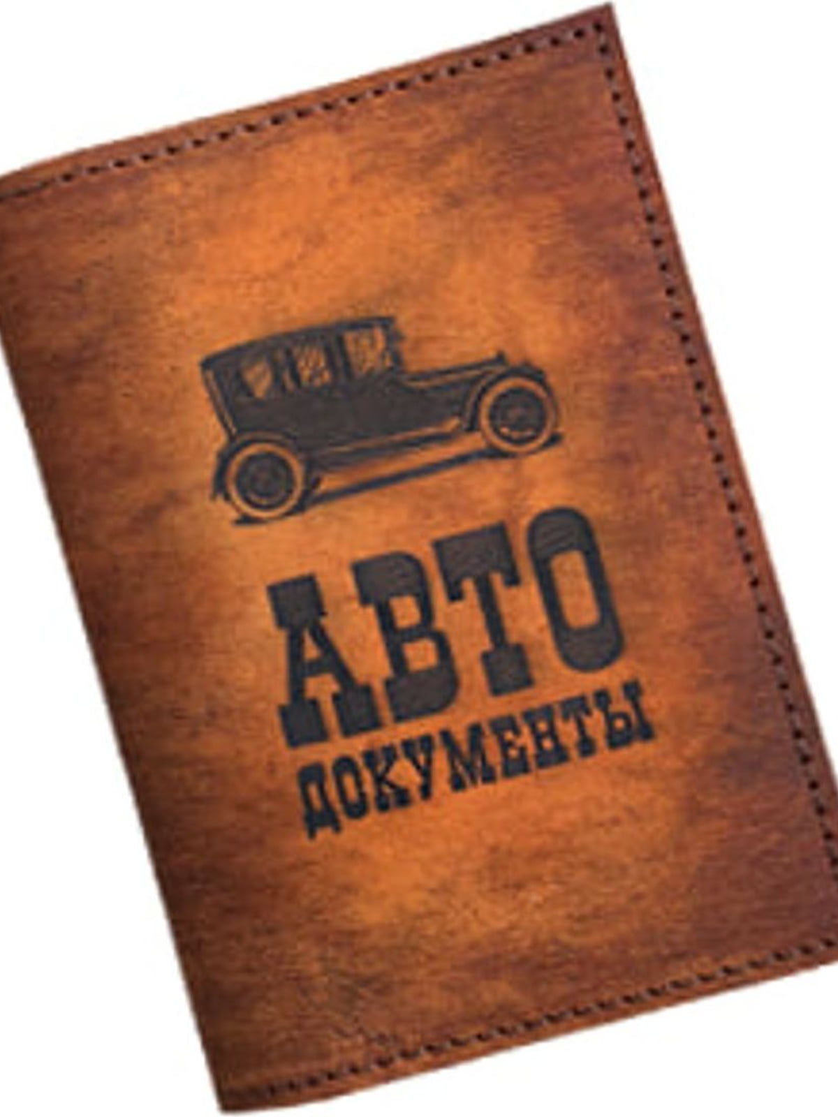 Автодокументы «РетроАвто», арт. Авгр_001