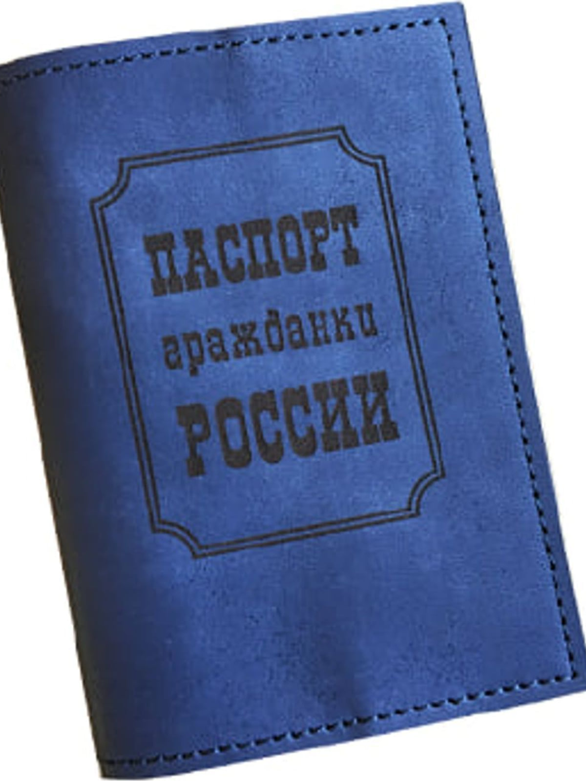 Обложка на паспорт «Гражданин России», арт. Опгр_003